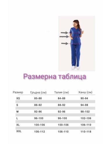 Дамски медицински комплект модел: 2030