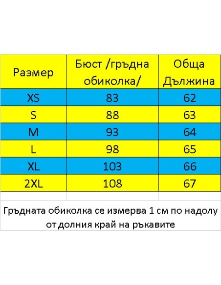 Дамска тениска с дълъг ръкав - бяла