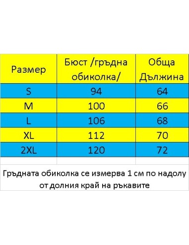 Яке от полар ID 2329 размери