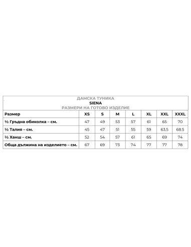 Туника с къс ръкав модел SIENA (бяла)