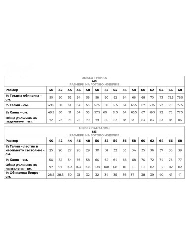 Туника с панталон М3 - зелен