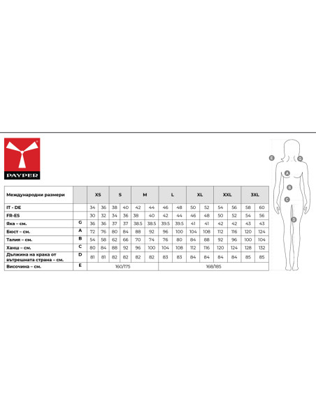 Дамска тениска PAYPER SUNSET WHITE
