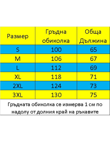 Елек от полар BELLAGI