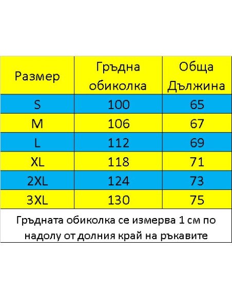 Елек от полар BELLAGI